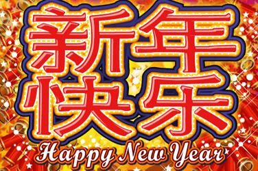 Happy new year